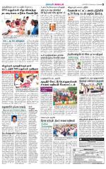 Villupuram Supplement