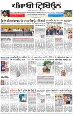 Punjabi Tribune