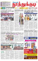 Tuticorin-Tirunelveli Supplement