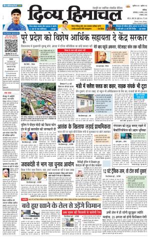 Divya Himachal Chandigarh