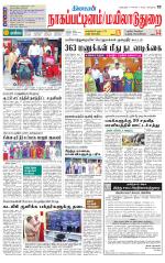 Nagai-Trichy Supplement