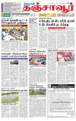 Thanjavur-Trichy Supplement