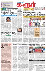 Karur-Trichy Supplement
