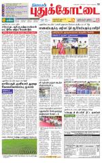 Pudukkottai-Trichy Supplement