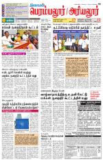 Perambalur-Trichy Supplement