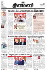 Dinamani - Erode & Ooty