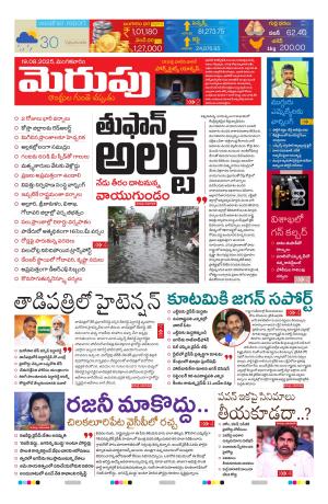 Merupu Epaper 19  Aug 2025