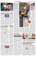 Nellai City-Tirunelveli Supplement