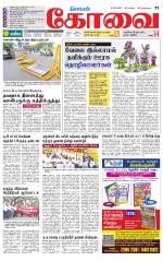 Coimbatore Supplement