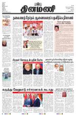 Dinamani - Perambalur & Ariyalur