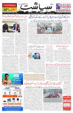 Siasat Daily