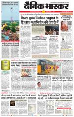 छिंदवाड़ा 