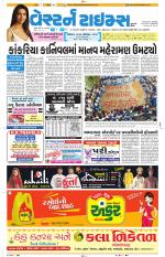 Ahmedabad Gujarati (Morning Daily)
