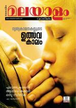 Malayalam Vaarika