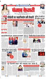 DELHI MAIN - PUNJAB KESARI