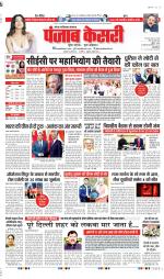 Ghaziabad - Punjab Kesari