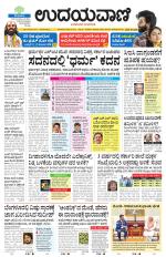 Hubballi Edition