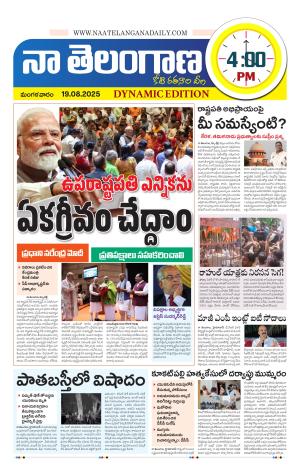 Naa Telangana Dynamic