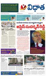 Vidhaatha ePaper 