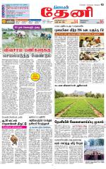 Theni-Madurai Supplement