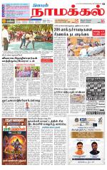 Namakkal-Salem Supplement