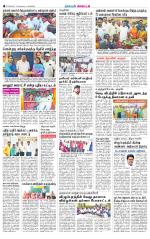 Villupuram Supplement