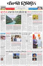 Punjabi Tribune