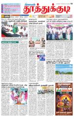 Tuticorin-Tirunelveli Supplement