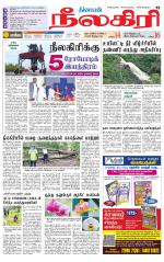 Nilgiri-Coimbatore Supplement