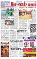 Managaram-Salem Supplement