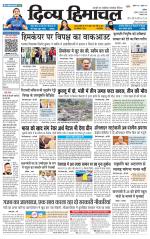 Divya Himachal Chandigarh+Mera Shimla +Aastha