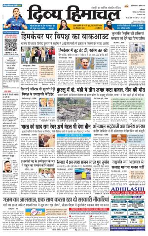 Divya Himachal Punjab