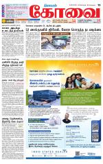 Coimbatore Supplement