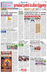 Nagai-Trichy Supplement