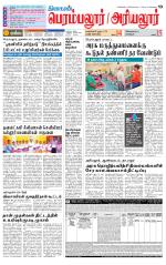 Perambalur-Trichy Supplement