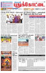 Pudukkottai-Trichy Supplement