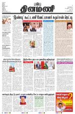 Dinamani - Dharmapuri