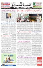 Siasat Daily