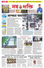 Navshakti Epaper