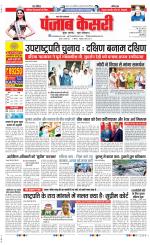 Shamli - Punjab Kesari