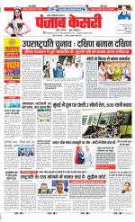 Noida - Punjab Kesari