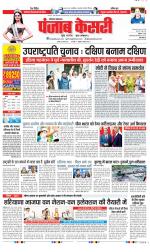 Kaithal - Punjab Kesari