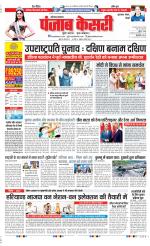 Gurugram - Punjab Kesari