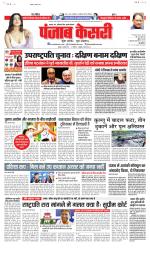 Bihar and Jharkhand - Punjab Kesari