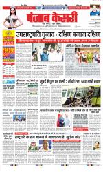 DELHI MAIN - PUNJAB KESARI