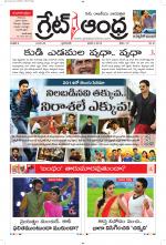 Great Andhra Epaper