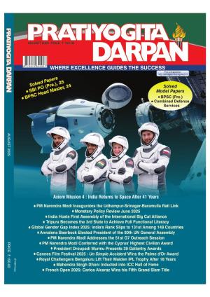 Pratiyogita Darpan Monthly Magazine English-August-2025