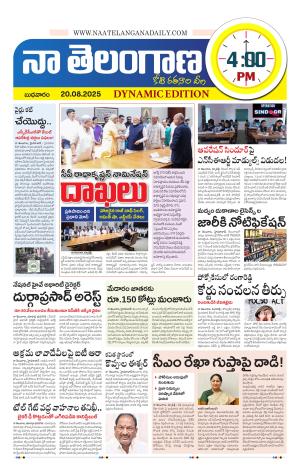 Naa Telangana Dynamic