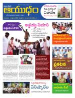 Ayudam Daily