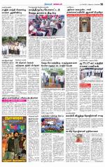 Nagarcoil Supplement